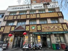 -化三驴肉汤(金明东街店)