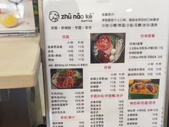 -猪脑壳凉面(武陵源店)