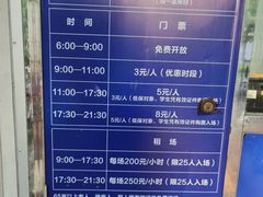 -天河体育中心篮球城