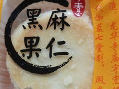 -第一食品(中环百联店)