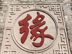 -天津盘山风景名胜区