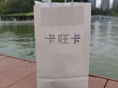 -卡旺卡(合肥环球金融广场店)