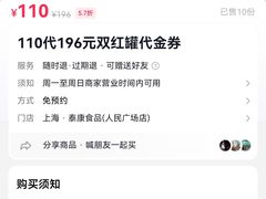 -泰康食品(南京东路店)