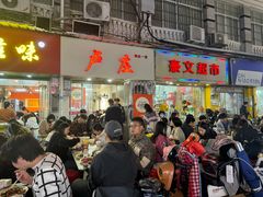 -卢庄(江汉路店)