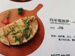 月半弯披萨-冲浪熊西餐厅(南戴河店)