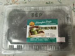 -王家沙点心店(南京西路总店)
