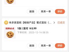 -味多美蛋糕(看丹桥店)