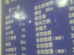 菜单-增盛魁小吃店