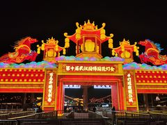-武汉园博园(武汉自然博物馆)