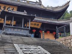 -四明湖