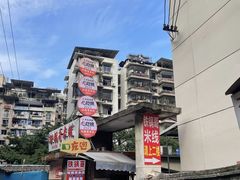 -铁锅哥米线