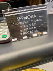 -丝芙兰Sephora
