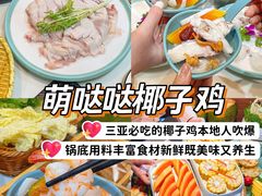 -椰梦长廊