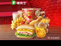 -德克士(肥城新华商场店)