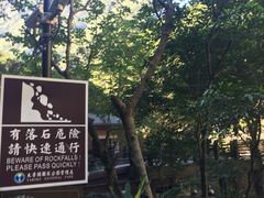 -太鲁阁公园