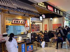 -海椒市落舌·麻辣烫冒菜(武侯大悦城店)