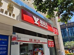 -郑远元专业修脚房(南坪万达店)