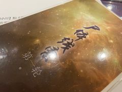 -ELEVEN桌游剧本杀轰趴馆(三里屯店)