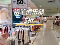 -AEON永旺(东方宝泰店)