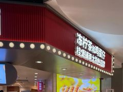 门面-桂桂茶(恒基名人店)