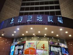 -上海置地广场(南京东路店)