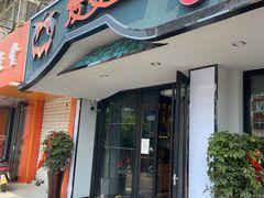 门面-爱妻鱼•老体北重庆水煮鱼•川菜(白云路店)