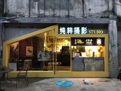 -广州市紫泥堂文化创意园景区