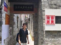门面-凌舍好烧鹅(中山路店)