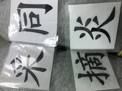 -真棒幼儿识字·阅读(梅江校区)