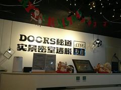 -Doors独立剧情密室(东门分店)
