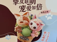 -哈根达斯(皇城恒隆广场店)