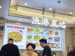 -启东小海鲜(庄先湾路1号店)