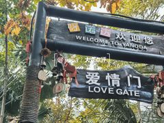 -呀诺达热带雨林