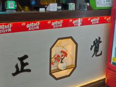 -五台山正觉全素斋