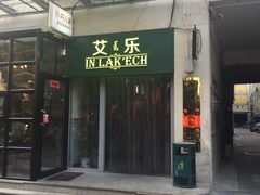 门面-莫比餐厅(五道口店)