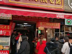 门面-南门口湘军剁辣椒老店(老长沙第一品牌店)
