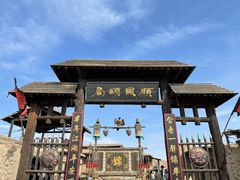 -镇北堡西部影城