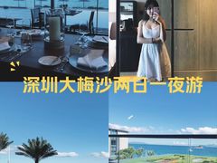 -深圳大梅沙京基洲际度假酒店