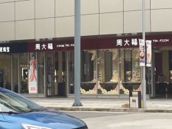 -周大福CHOW TAI FOOK(万象城店)