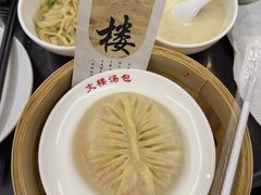 文楼蟹黄汤包-文楼·淮扬菜·淮安早茶(河下古镇翔宇店)