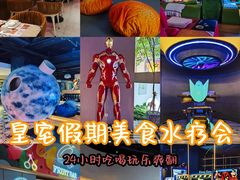 -皇室假期美食水疗会(春风路店)