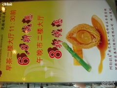 DSC01734-阿锋鲍鱼酒家美食汇(华安店)