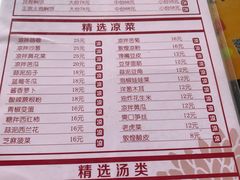 菜单-壹阁胡羊焖饼(特色小吃街店)