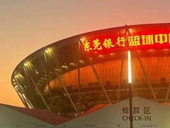 -东莞银行篮球中心