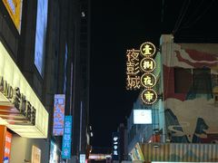 -一品飘香米线(一中总店)