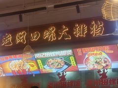 -老闵田螺馆·南昌市井菜·特色小吃(总店)