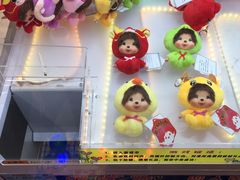 -PAWTOY爪e玩偶店(天兴罗斯福店)