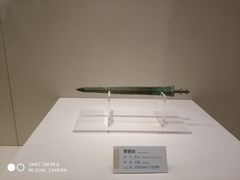-咸宁市博物馆