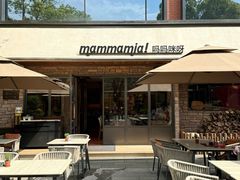 -Mammamia意大利餐厅(阳春巷店)