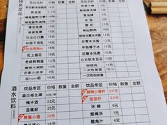 -冒椒火辣(奎星楼街店)